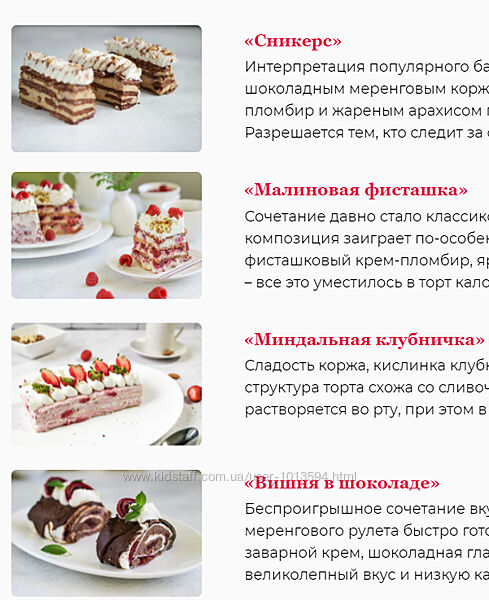 Сборник меренговых тортов Ирина Собченко