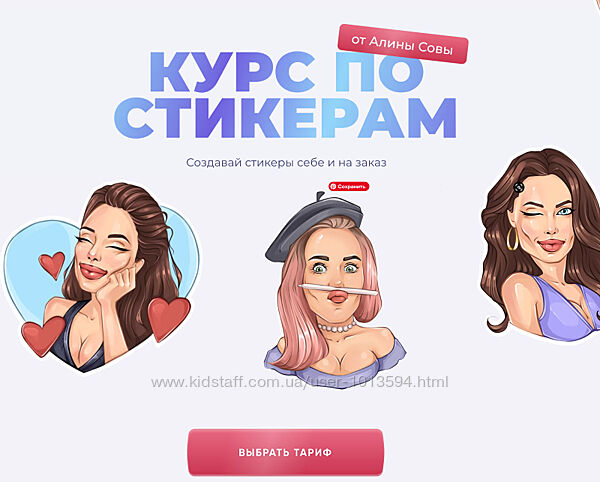 Алина Сова 6 курса Создание артов на IPad  Рисуем и зарабатываем