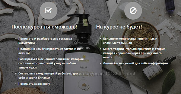 Мария Серт Индекс твоей кожи 3.0