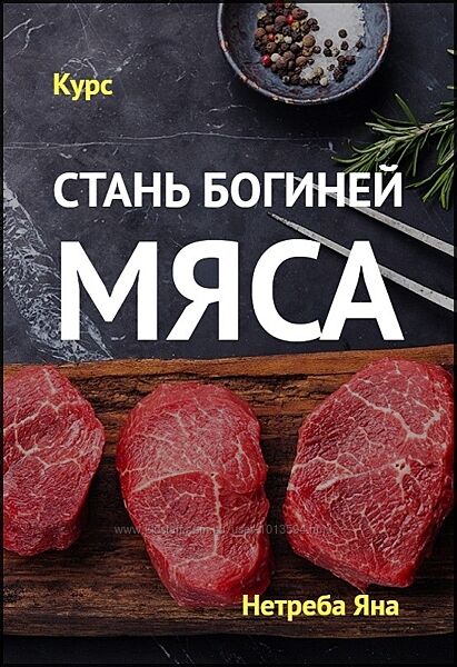 Яна Нетреба Завтраки Богиня Мяса Шашлык рыба Шикарный новогодний стол