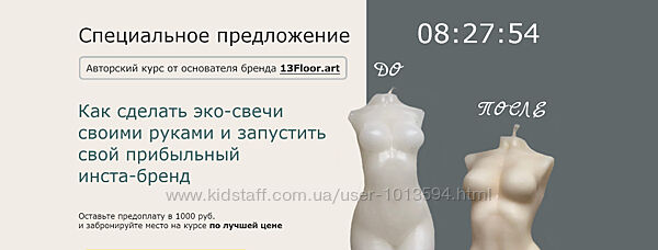 Эко-свечи своими руками и свой инста-бренд Евгений Иванов