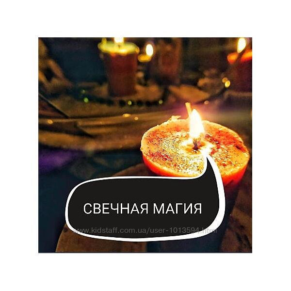 Свечная магия  Фитильные свечи