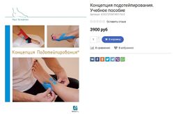Концепция подотейпирования. Учебное пособие Йорг Хальфманн