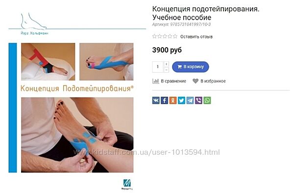 Концепция подотейпирования. Учебное пособие Йорг Хальфманн