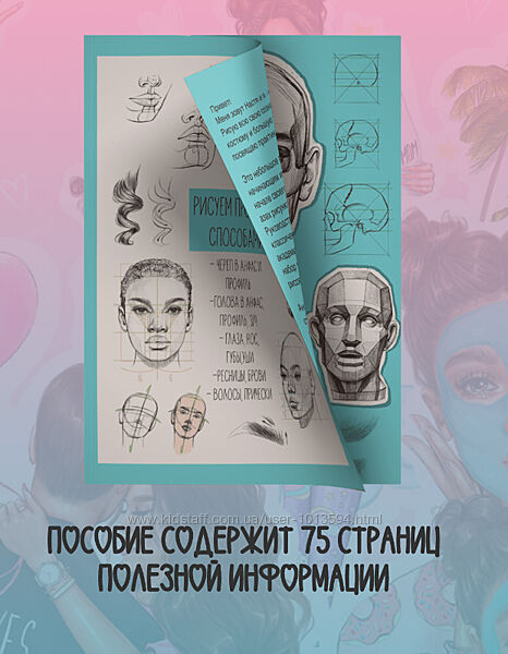 Пособие Рисуем простыми способами Анастасия Косьянова