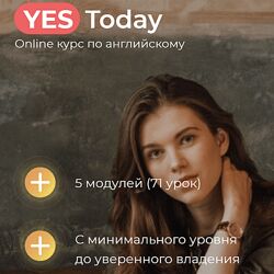 YesToday Online курс по английскому. Тариф-Self-made Анастасия Белоусова