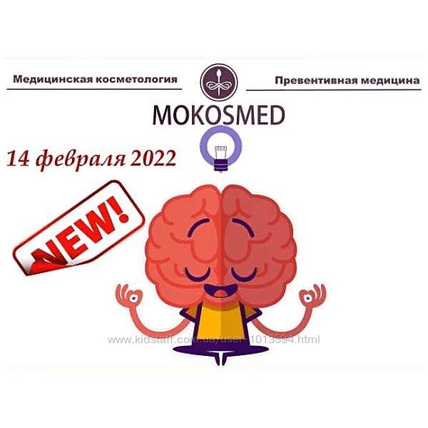 Мастер-класс Нутрициология головного мозга Мария Моргунова