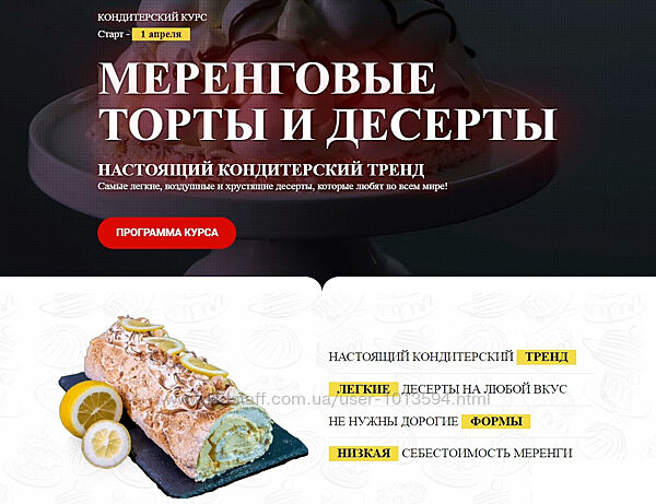 Меренговые торты и десерты Елена Крохмаль