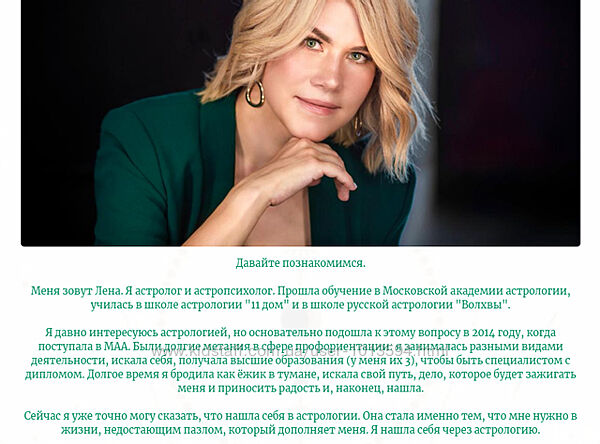 11 дом Профориентация и финансы. 3 месяца Елена Борисова