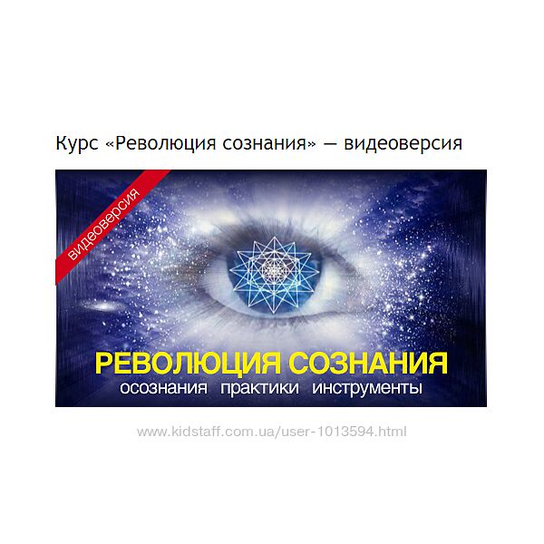 Просветление Революция сознания Александр Меньшиков