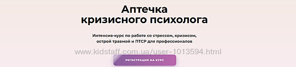 Аптечка кризисного психолога Олег Перепелица, Вера Бутова Татьяна Фишер