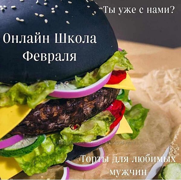 Торты для любимых мужчин Юлианна Сухотерина