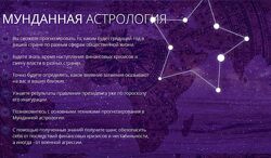 Мунданная астрология Татьяна Калинина