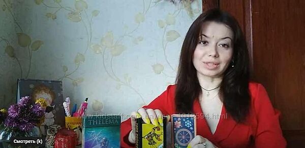 Курс по таро Колесо Года Нинель Киричук