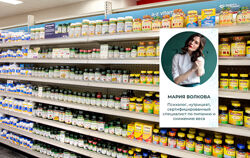 Выбирайте витамины, как профессиональный нутрициолог Мария Волкова