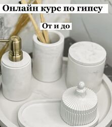 Курс по гипсу От и до mjhome. kz
