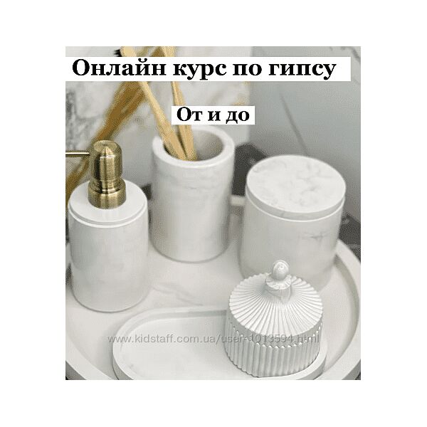 Курс по гипсу От и до mjhome. kz