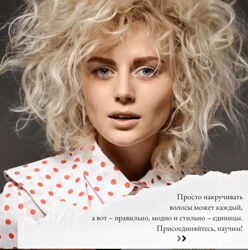 Лариса Гималиева Самые модные и востребованные текстуры Создания Укладки