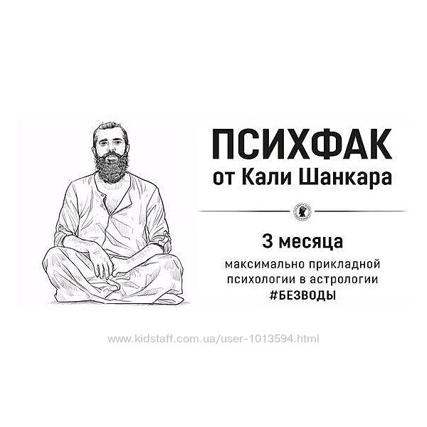 ПсихФак. Полный Кали Шанкар