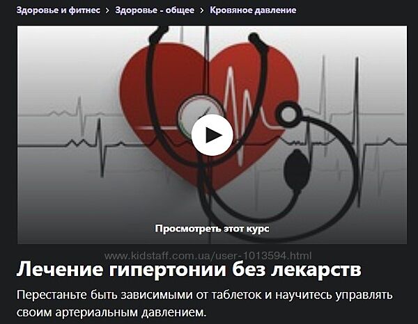 Михаил Петрик Лечение гипертонии Как победить старение организма