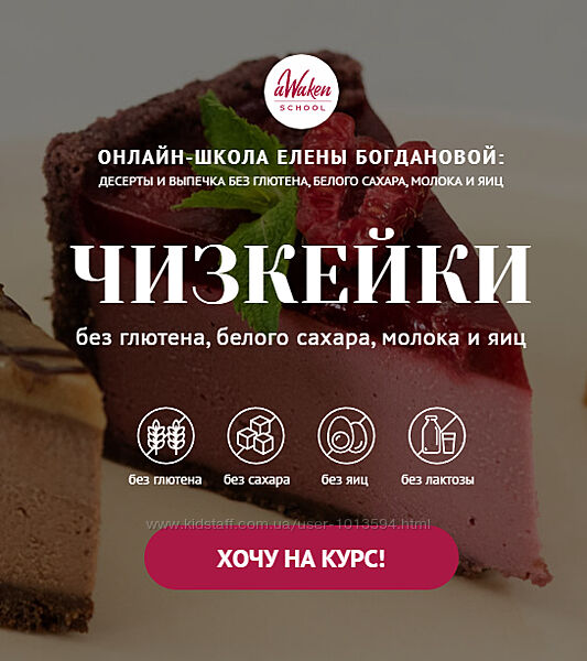 Чизкейки без молочных продуктов глютен яиц и белого сахара Богданова Шпак