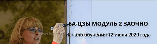 Ба-Цзы Модуль для продвинутых  Сахранова Оксана