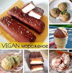Vegan мороженое vegan. cards