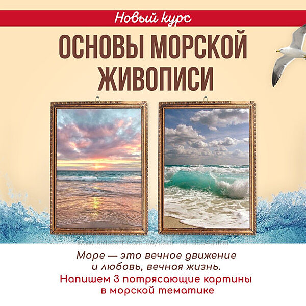 Основы морской живописи Наталья Юршина