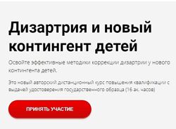Дизартрия и новый контингент детей Светлана Большакова