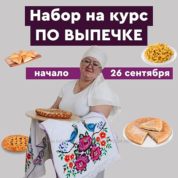 Татарская выпечка Зульфия Идрисова