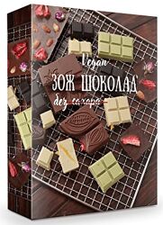 valeriapurelife ЗОЖ шоколад без сахара Валерия Гезер