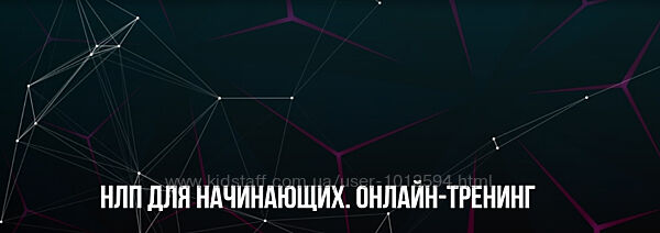 НЛП для начинающих  Михаил Пелехатый, Михаил Антончик