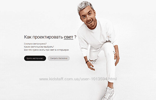 Как проектировать свет Михаил Шапошников Hot-Walls