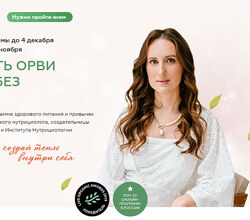 Вероника Хуснутдинова - Натурохакинг Антистресс Антиэйдж Detox