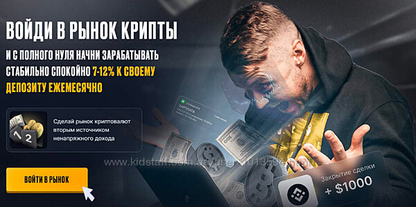 Войди в рынок крипты и с полного нуля начни зарабатывать стабильно Садреев
