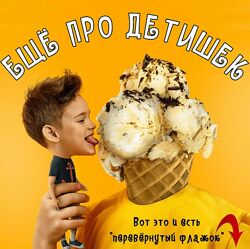 РПП - как перестать жрать Валерий Подрубаев
