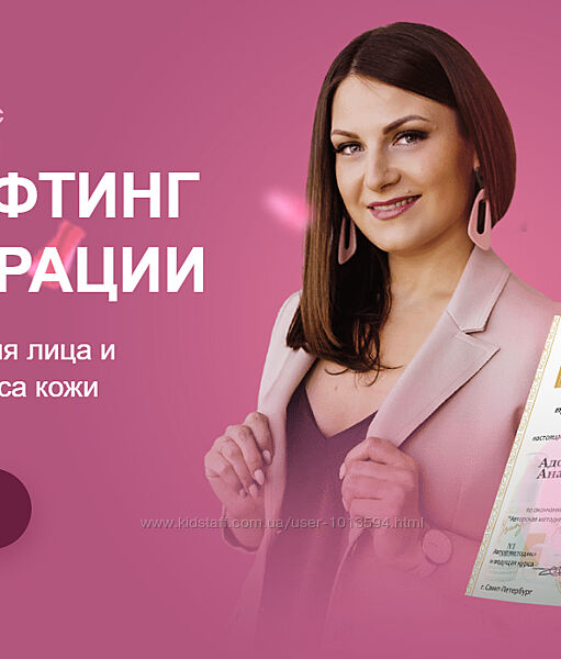 Фейслифтинг без операции. Анастасия Адоньева