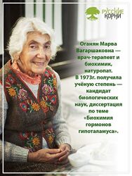Марва Оганян 55 рецептов Путь к здоровью Экологическая медицина