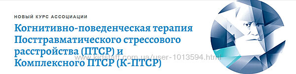 Когнитивно-поведенческая терапия стрессовых расстройств Андрей Каменюкин