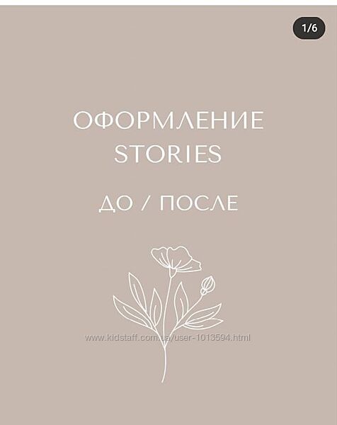 Курс по stories. Тариф без обратной связи mariyatph