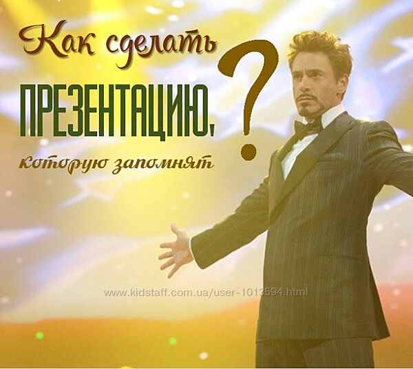 Мастер презентаций Елена Полякова, Вадим Михалев