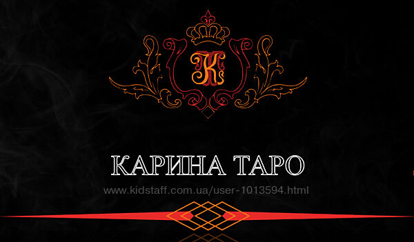 Карина Таро Набор курсов и книг Чистка денежного канала Магия Ритуал Защита