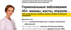 Евгения Назимова 2 курса Гормональные заболевания миомы Климакс Менопауза