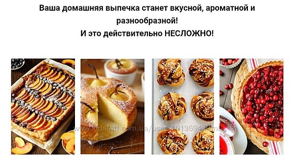 Идеальная выпечка, которая получается всегда Яна Нетреба