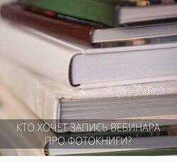 Марина Ильина, Екатерина Штерн Создание фотокниг Photoshop, Lightroom и ACR