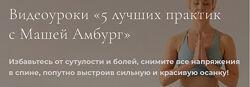 Тряска Мария Амбург