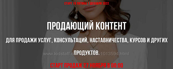 Лейли Ялунина Комплект Продающий контент Сотня ХешТегам Интенсив с Лейли
