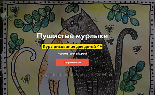 Светлана Атех Волшебная акварель Пушистые мурлыки Курс для девочек Лепка