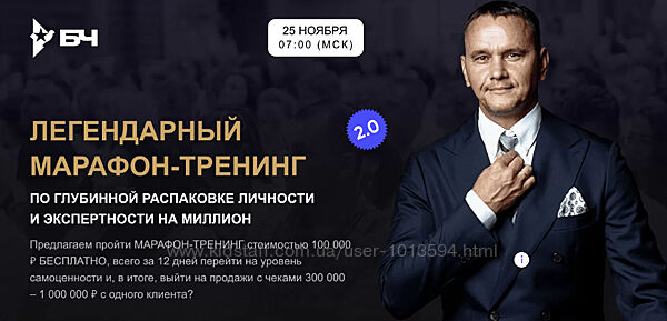 Глубинная распаковка личности и экспертность на миллион Виталий Кузнецов