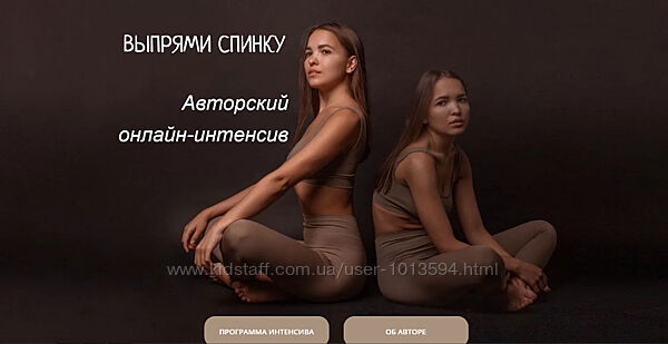 Выпрями спинку Виолетта Фереферова